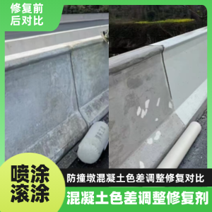 大石桥工程人必看！混凝土色差“面子难题”，一招修复不返工